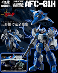 RIOBOT Genesis AFC-01H Legioss Unit Blue