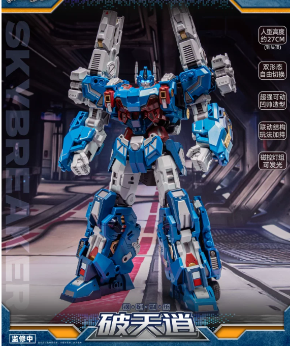 Craftsman Toys DJS-BS01 Skybreaker