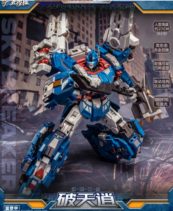 Craftsman Toys DJS-BS01 Skybreaker